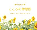 乳がんに対する疑問•不安にお答えします /乳がん経験者の看護師が戸惑い、不安、哀しみに寄り添います イメージ8