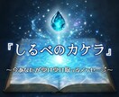 私が『しるべのカケラ』を受け取り伝えます あなた自身からのメッセージをチャネリングしてお伝えします イメージ1