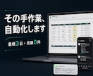 スプシ・Slack・LINEの業務を自動化します 1機能・最短3日納品｜AI×自動化のプロが対応 イメージ1