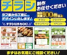 業種不問！チラシを制作いたします 手描きラフや修正指示「実際に使えるデザイン」に仕上げます！ イメージ1