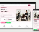 お店の強みが伝わるスマホ対応LPを制作します 何を書けばいいか分からなくても大丈夫。文章づくりから一緒に イメージ5
