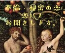 秘めた恋愛・不倫の悩み・愚痴・ノロケお聞きします 誰にも話せない・話さない方がいい・「恋バナ」お聞きします！ イメージ1