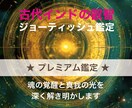 ジョーティッシュで魂の設計図を読み解きます 魂の覚醒を促す、真我へのリーディング イメージ1