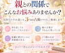 母親・父親との関係を3つの占術で紐解きます 大人になっても悩む親との関係と心地よい距離感を読み解く鑑定書 イメージ2