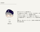 社会人1〜3年目限定！　仕事の相談乗ります 元ダメ営業→20代上場企業課長が悩みに答えます イメージ2