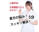 心療内科元看護師!相談聞きます 躁うつ病、ADHD、慢性疲労症候群を克服しました! イメージ1