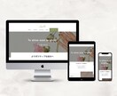 価格もデザインもこだわったホームページを制作します サロン/個人事業主/店舗など、どんなジャンルもお任せ下さい！ イメージ8