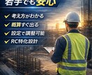 RC半自動積算Excel作ります RC造の生コン型枠鉄筋を半自動算出します イメージ3