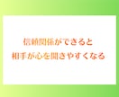 セッションで安心感を作る関わり方⭐教えます 初心者講師・コーチ・カウンセラーの信頼関係づくりに☘️ イメージ9