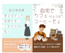 丸投げOK、電子書籍の表紙デザイン製作します 初めてでも丸投げOK！売れる電子書籍の表紙を制作します イメージ3