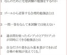 宅建48点合格者が誰も知らない合格方法を教えます 時間がない｡覚えられない｡そんな悩みはこの方法で即解決です。 イメージ3