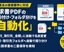 請求書PDFを電帳法対応の名前に自動リネームします 簿記2級SEが設計。フォルダ分けと重複検知も自動で行います イメージ1