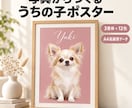 ペット写真をおしゃれな名前入りポスターにします 3書体×12色から選べる、うちの子だけの一枚 イメージ2
