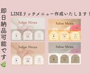 サロン向けLINEリッチメニュー作成します 即日OK！美容・ネイル・まつげサロンの世界観を可愛く整えます イメージ1