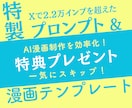 Kindle出版×AI漫画をゼロからサポートします AIを使って漫画を描こう！初心者でも実践できるノウハウを提案 イメージ3