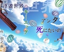 文学フリマ用小説同人誌の表紙などを作成致します 作品の世界観やイメージを大切にしたデザイン イメージ3