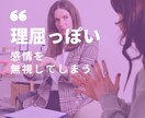 AB型特有？AB型専門家がご相談お受けします 【あなたの人間関係の悩みはAB型の特徴が関係しているのかも】 イメージ10