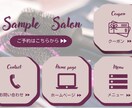 LINEリッチメニュー作成します イメージに合わせてデザインします イメージ3