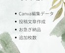 Instagram投稿画像を作成します Canvaで伝わる女性向けデザイン イメージ6