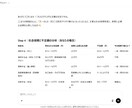 FP監修　AIで必要な保障を見える化します お金の不安を“数字で整理”する、わが家専用AI イメージ2