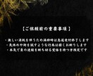 絡みつく因縁や悪干渉を浄化し重なる厄を祓い清めます 【神恩祈祷】あなたの悩みを根本から紐解く イメージ6