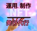 NFT出品代行・アート・動画・コンテンツ運用します 絵画、音楽、マンガ、動画NFT化　出品、運用、制作代行 イメージ1