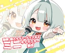 SD(デフォルメ)キャラ制作します キャラデザイン無料！企業実績あり◎ イメージ1