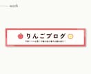 丁寧なヒアリング〈シンプルに伝える〉バナー作ります うれしい！修正回数無制限 ^ ^ / イメージ4