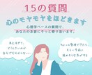 15の質問からあなたの心のモヤモヤを解きほぐします 心理学ベースにした質問で、心の整理をサポートします。 イメージ1