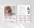 パッと目を引く素敵なチラシを作ります 低価格・高品質　スピード入稿　販促ツール イメージ1