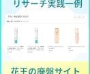 せどり・物販用の効率的なリサーチツールを提供します ワンクリックでJANを一括取得。せどりのリサーチ効率向上。 イメージ3