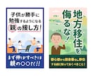 パリ在住デザイナー◇電子書籍の表紙を作ります 高級感ただようKindleの表紙デザイン、お任せください！ イメージ3