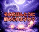白龍白術◆復縁◆片思い◆本気の方のみご縁結びします その気持ち本当に諦めきれますか？白龍神様の光で包みます イメージ1