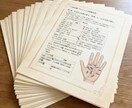 24h納品✨あなたの掌に眠る「一番の強み」教えます 3000文字で手相のプロが教える、あなただけの才能と活かし方 イメージ4