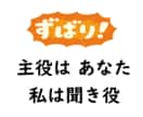 幸せなら話そう☆ゆる雑談☆ポジティブ話を待ってます ５００円☆ハッピー探し☆話しかけナシ☆のんびり楽しむ☆４ヶ月 イメージ10