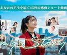 AIとあなたの写真で綴る感動の半生動画を制作します SNSでバズリ中！[芸能人の過去現在]のような縦型AI動画 イメージ1