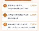 Instagram投稿文5本作成します 忙しい方に代わって投稿文を丁寧に作成します！ イメージ7
