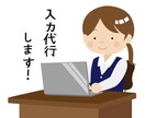 最安！画像や音声などの文字起こし、データ入力します 実績作りのため、先着数人に24時間納品を無料でやっています！ イメージ1