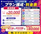 申込導線まで作るLP制作 決済LINE相談承ります LP本体に加え、申込フォーム・自動返信まで一括対応します イメージ5