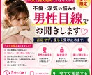 不倫や浮気の悩みを男性目線で否定せずお聞きします 誰にも言えない恋を、男性目線で優しく整理します イメージ2