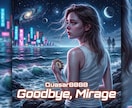 TuneCore配信中。歌付きオリジナル曲作ります 配信楽曲を見本に！商用利用OK・イメージ通りの歌付き曲を制作 イメージ9
