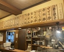 和風店舗に喜ばれる天然木札メニュー制作します お寿司屋さん、焼き鳥屋さんなどの和風メニューです イメージ3