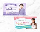 バナー・SNS画像を作成します 女性視点のデザインで集客につながる画像を作ります イメージ7