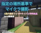 マイクラサーバーのご希望の場所を動画撮影します 「ここを撮って！」を形に。オーダーメイドでマイクラ動画撮影 イメージ2