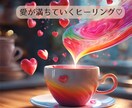 愛と調和の世界へ♡貴方様の心の平和もたらします 精神＆魂の成長・自己統合・愛と調和・喜びに生きたい方へ♡ イメージ3