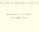 揺らぐ心に星とタロットの言葉をお届けいたします 西洋占星術とタロットで、本来の『私』に還る癒しの時間を。 イメージ4