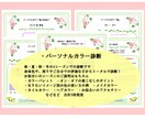 お写真ナシで！お顔、スタイル分析いたします カラーやスタイル各診断への写真添付に抵抗のある方は是非！ イメージ5