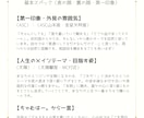 星とカードで読む＊あなたの取扱説明書を作ります 自分を好きになる！星とカードの取扱説明書PDF イメージ3