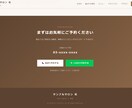 美容院専門　あなたのファンが増えるLP制作します 技術じゃない。「この人」で選ばれるLPを。 イメージ10