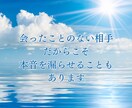 男性限定✨貴方の「話したい」を優しく受けとめます 雑談/悩み相談/愚痴/女心を知りたい/癒されたい/弱音/本音 イメージ8
